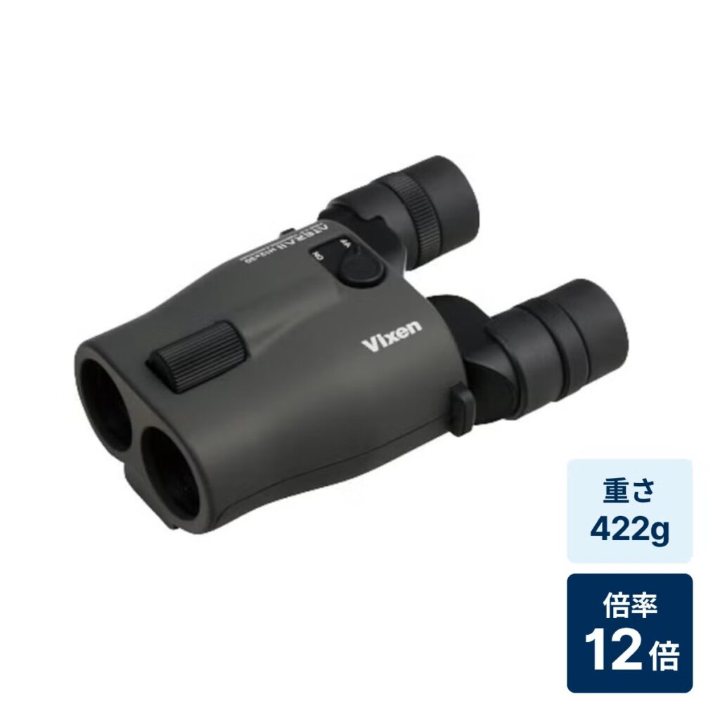 [倍率12倍]ビクセン ATERA ⅡH12×30 コンサート・ライブ向け 防振双眼鏡 チャコール